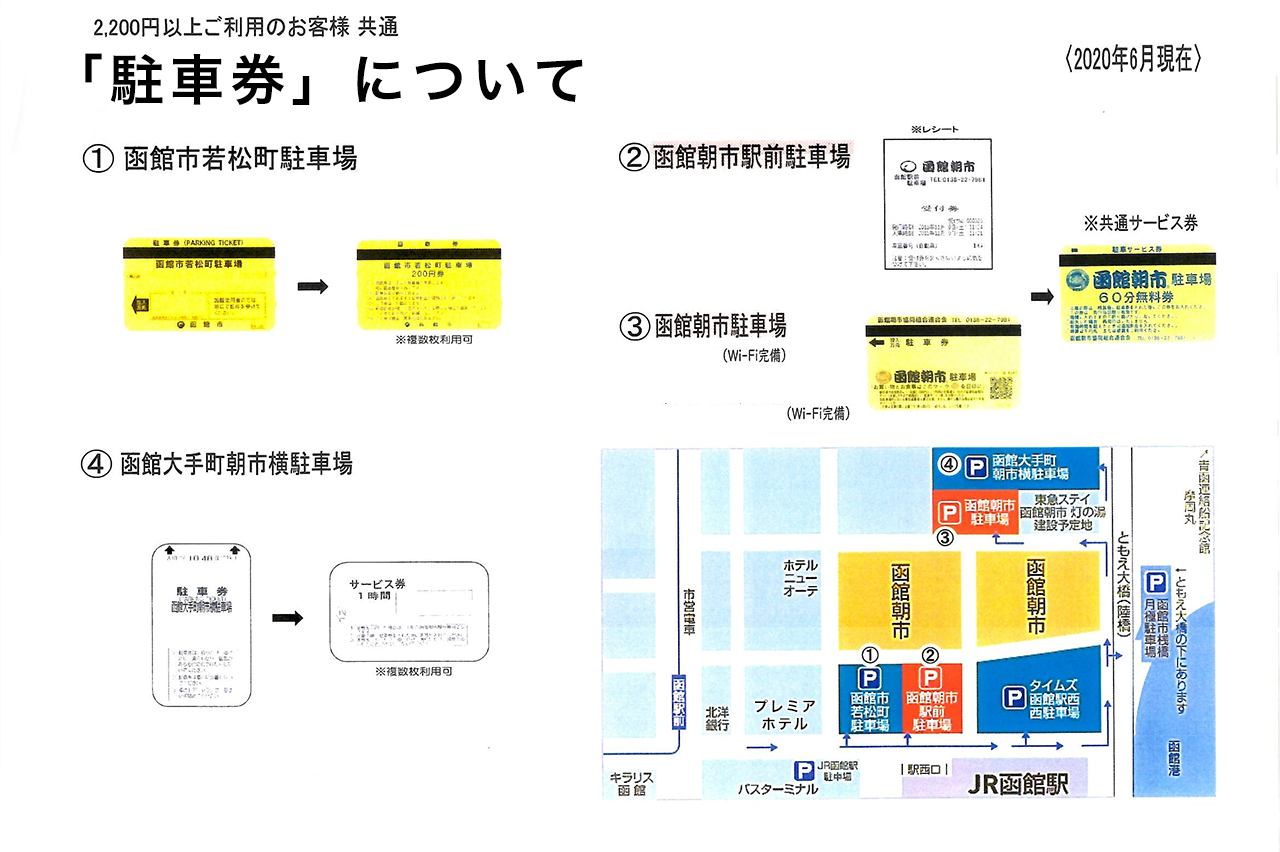 駐車場の地図